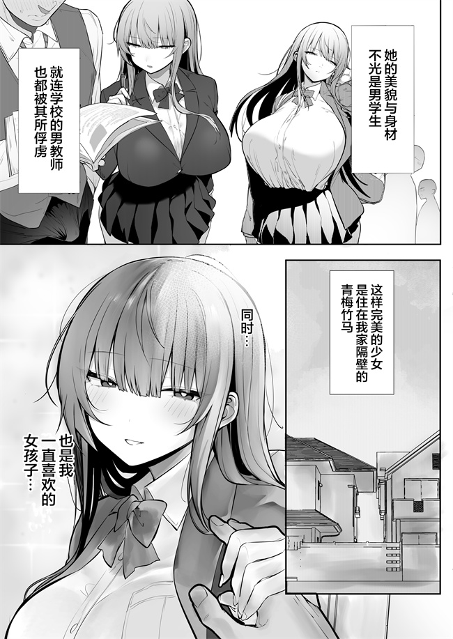 肉肉漫画之義兄に寝取られ堕ちた椿