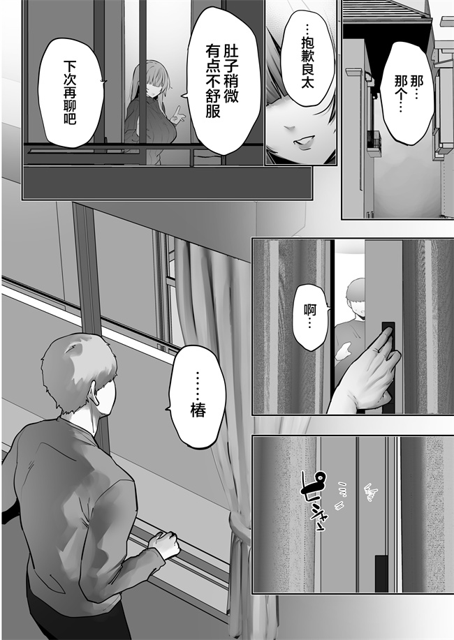 肉肉漫画之義兄に寝取られ堕ちた椿
