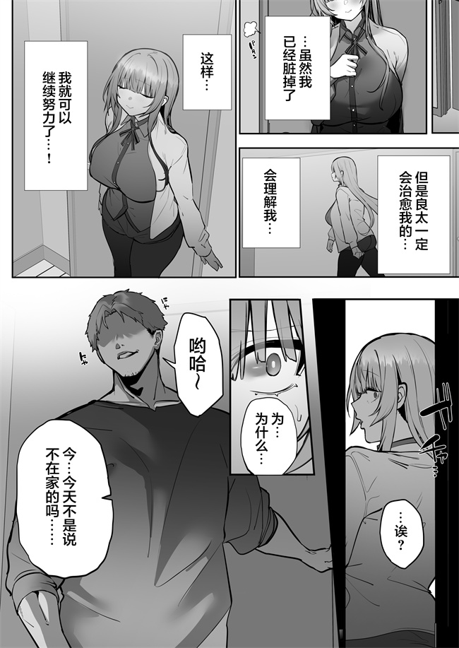 肉肉漫画之義兄に寝取られ堕ちた椿