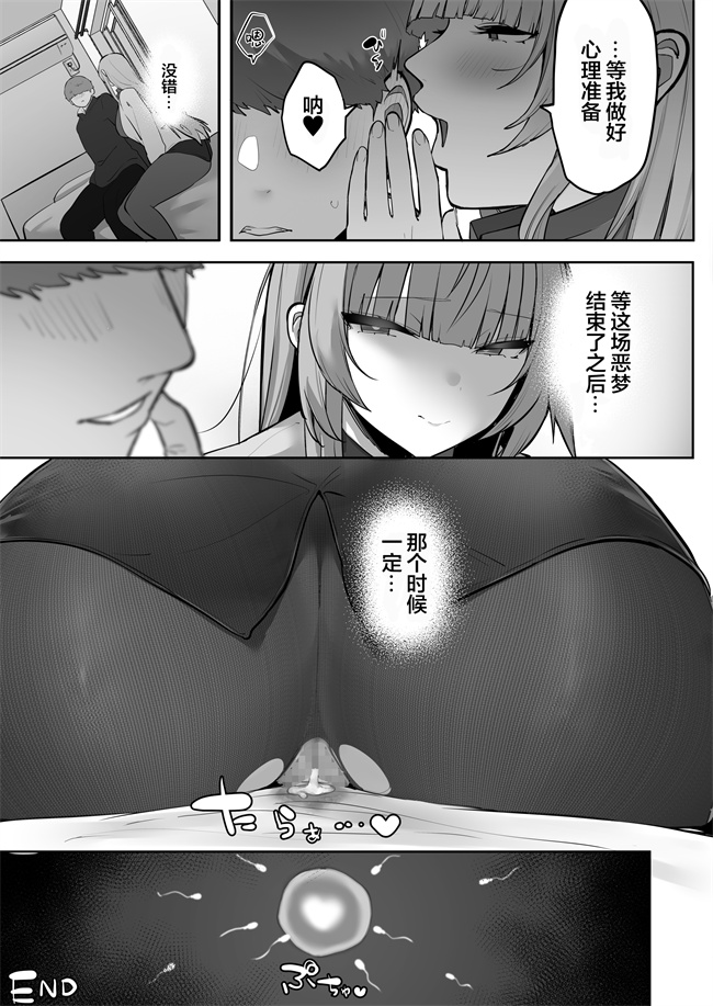 肉肉漫画之義兄に寝取られ堕ちた椿