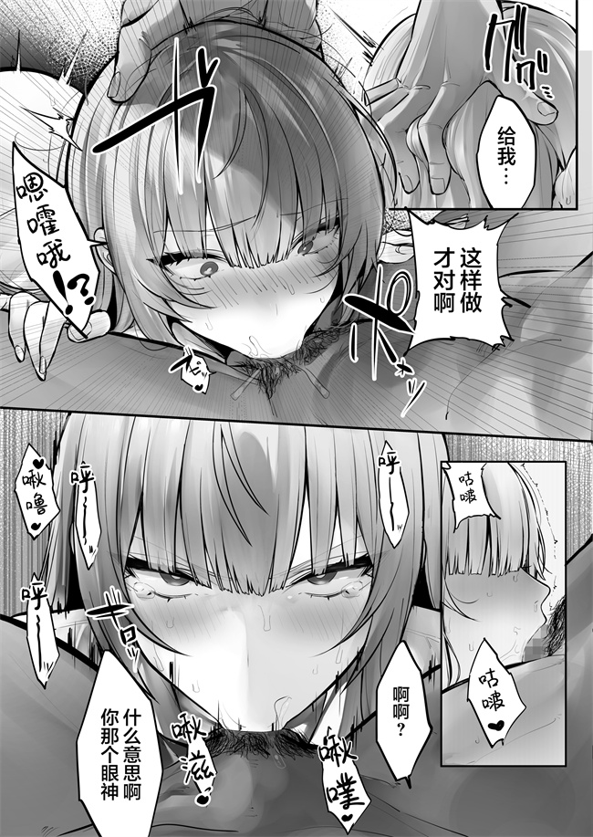 肉肉漫画之義兄に寝取られ堕ちた椿