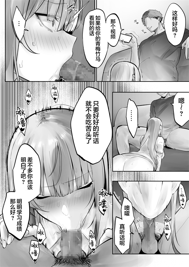 肉肉漫画之義兄に寝取られ堕ちた椿