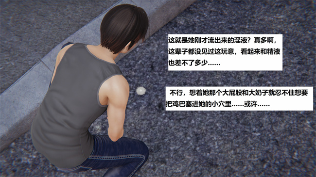 [3D]全彩无遮漫画之地铁02