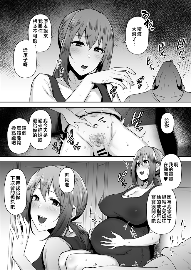 本子库工口漫画之寝取られた爆乳妻シリーズ総集編