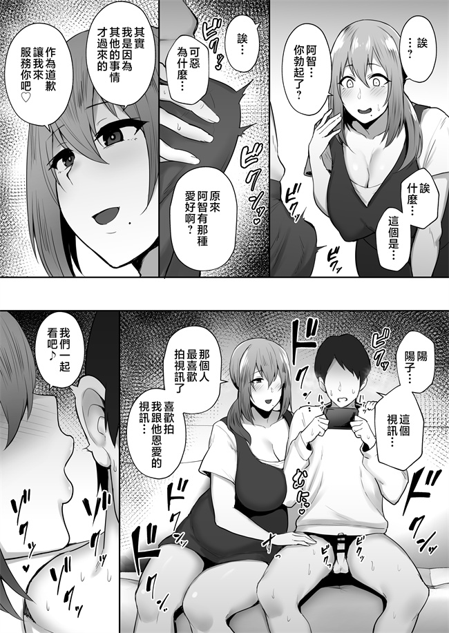 本子库工口漫画之寝取られた爆乳妻シリーズ総集編
