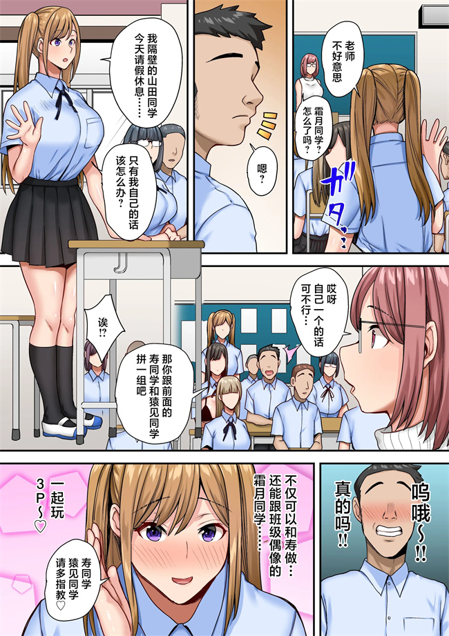 日本漫画大全之アプリで性処理当番にされちゃった風紀委員長。上から目線の真面目な委員長が男子の精液を受け止めるだけの存在に成り下がる 1-3