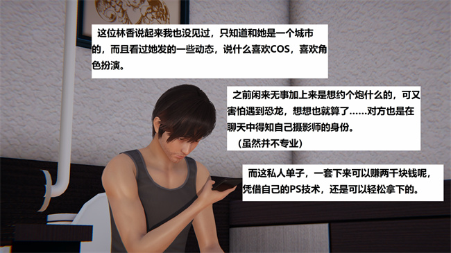 邪恶帝[3D]剧情漫画之地铁03