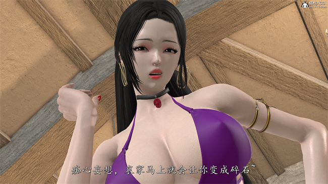 [3D]魔幻漫画之女帝受难