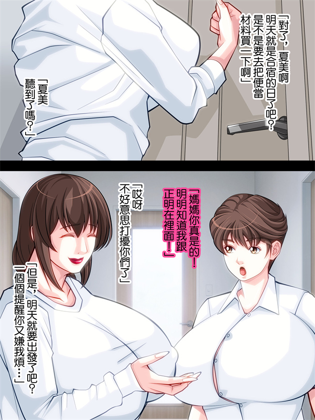 日本漫画之[ぱやんぱやん]娘の彼氏を密かに寝取る彼女の母親