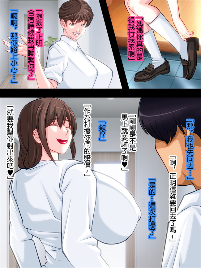 日本漫画之[ぱやんぱやん]娘の彼氏を密かに寝取る彼女の母親