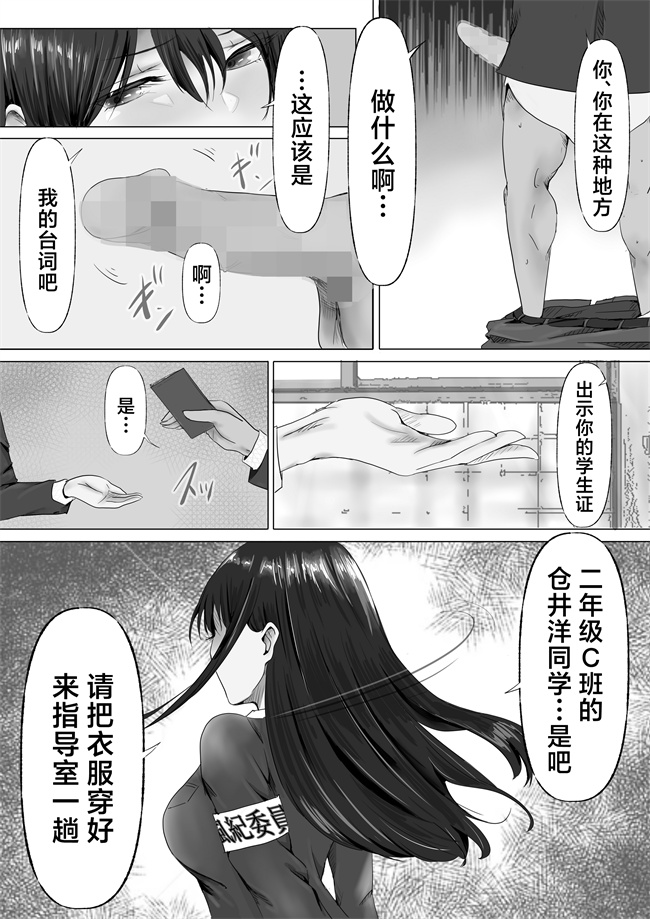 肉控本子之無口な黒髪ロングの巨乳風紀委員長をブチ犯したい