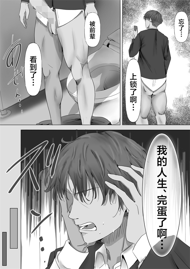肉控本子之無口な黒髪ロングの巨乳風紀委員長をブチ犯したい