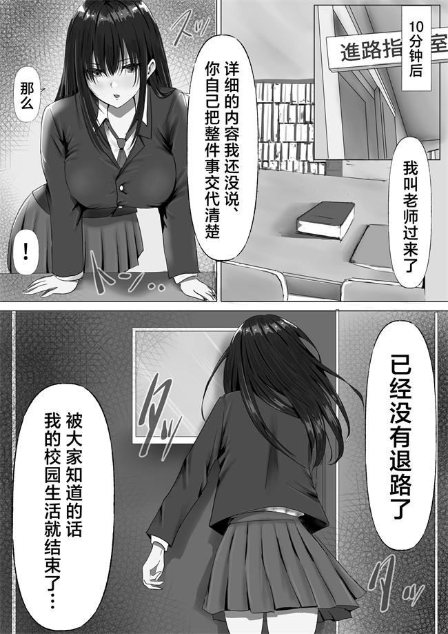 肉控本子之無口な黒髪ロングの巨乳風紀委員長をブチ犯したい