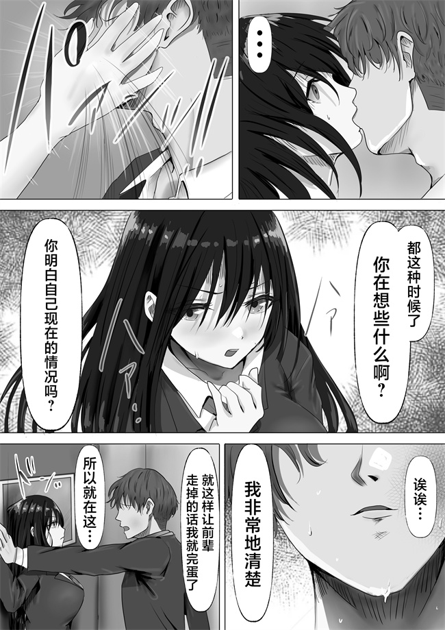 肉控本子之無口な黒髪ロングの巨乳風紀委員長をブチ犯したい