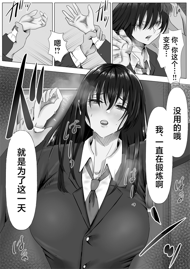 肉控本子之無口な黒髪ロングの巨乳風紀委員長をブチ犯したい