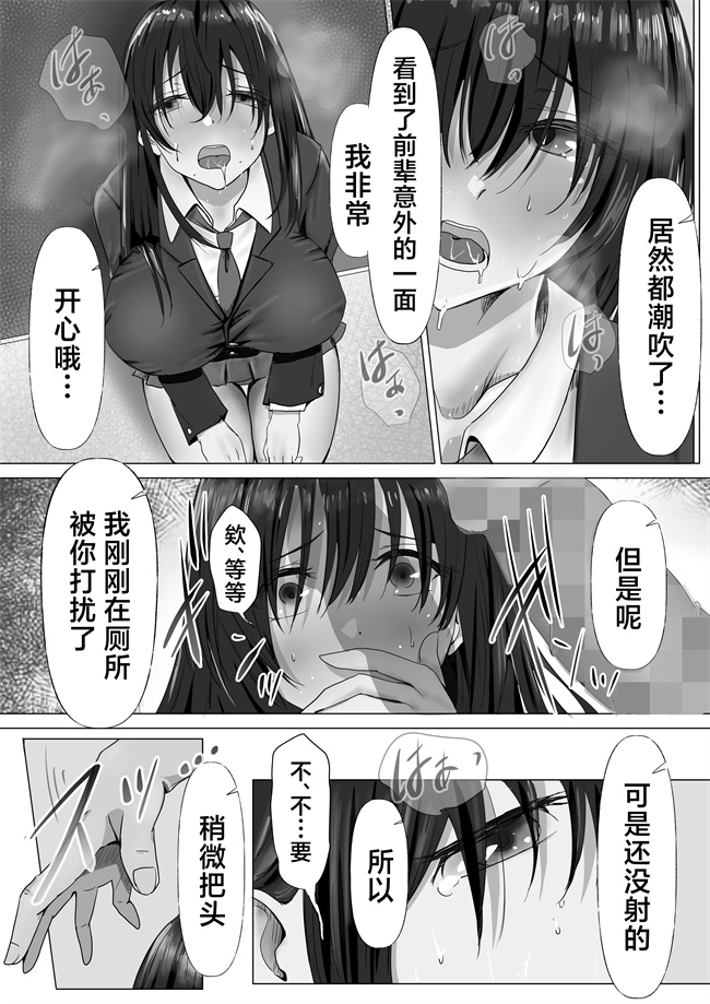 肉控本子之無口な黒髪ロングの巨乳風紀委員長をブチ犯したい