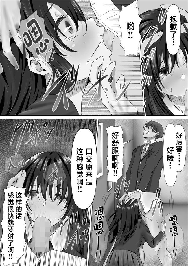 肉控本子之無口な黒髪ロングの巨乳風紀委員長をブチ犯したい