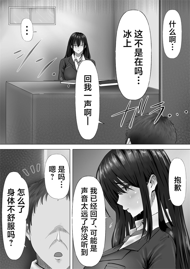 肉控本子之無口な黒髪ロングの巨乳風紀委員長をブチ犯したい