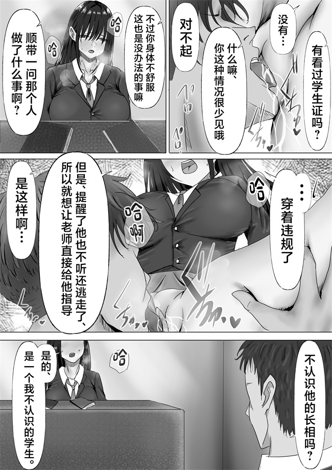 肉控本子之無口な黒髪ロングの巨乳風紀委員長をブチ犯したい