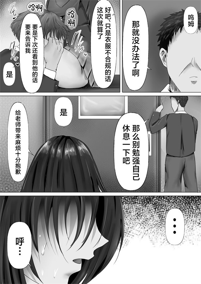 肉控本子之無口な黒髪ロングの巨乳風紀委員長をブチ犯したい