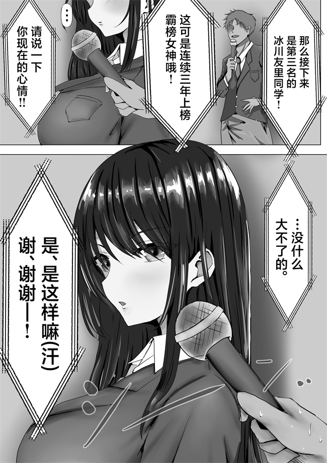 肉控本子之無口な黒髪ロングの巨乳風紀委員長をブチ犯したい