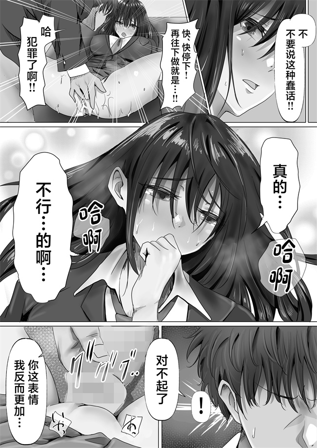 肉控本子之無口な黒髪ロングの巨乳風紀委員長をブチ犯したい