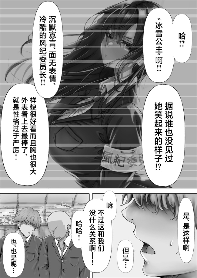 肉控本子之無口な黒髪ロングの巨乳風紀委員長をブチ犯したい