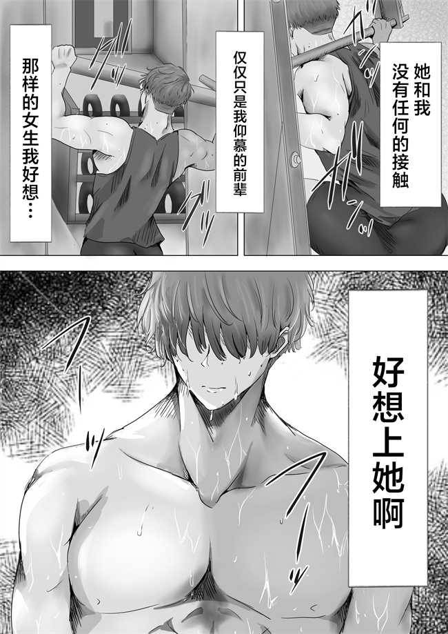 肉控本子之無口な黒髪ロングの巨乳風紀委員長をブチ犯したい