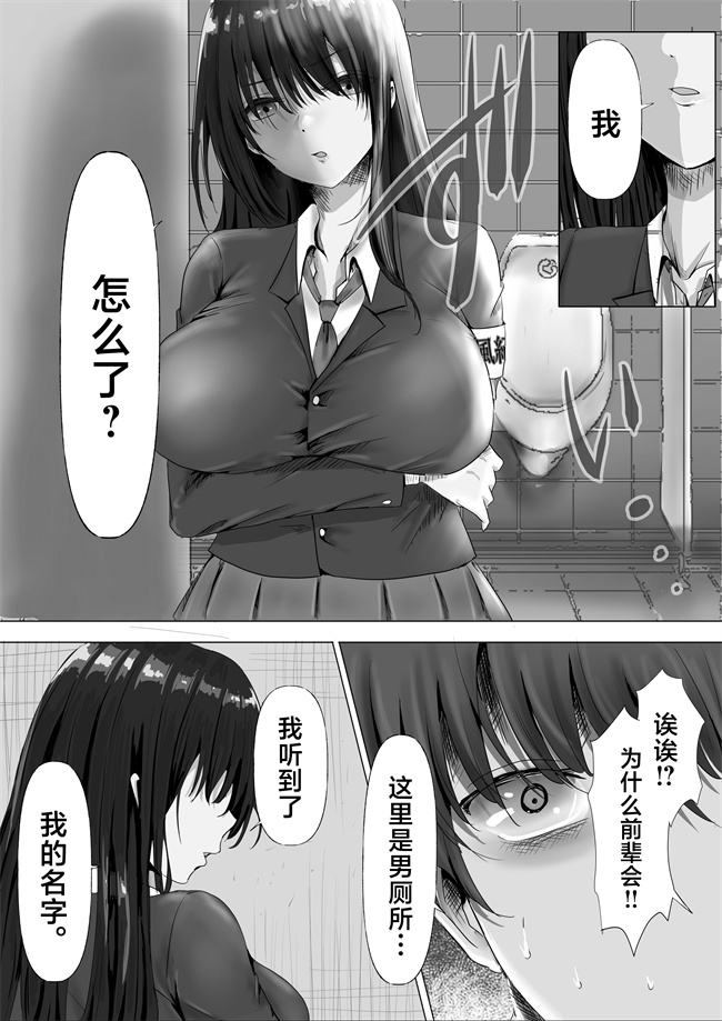 肉控本子之無口な黒髪ロングの巨乳風紀委員長をブチ犯したい