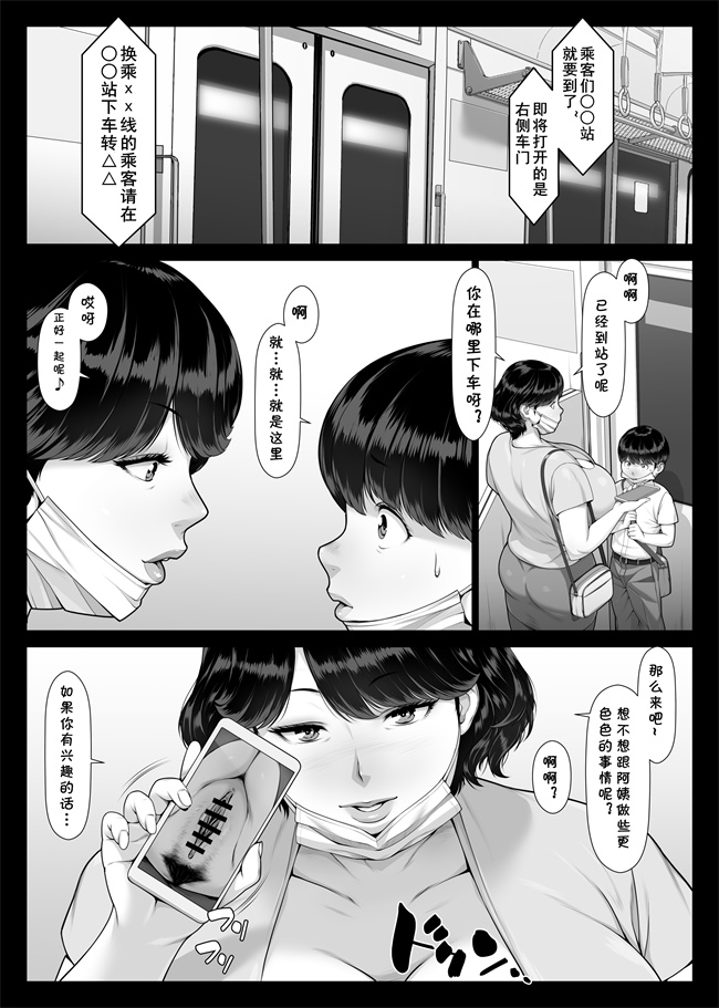 便器本子之痴女物語 爆乳痴熟女と童貞くん