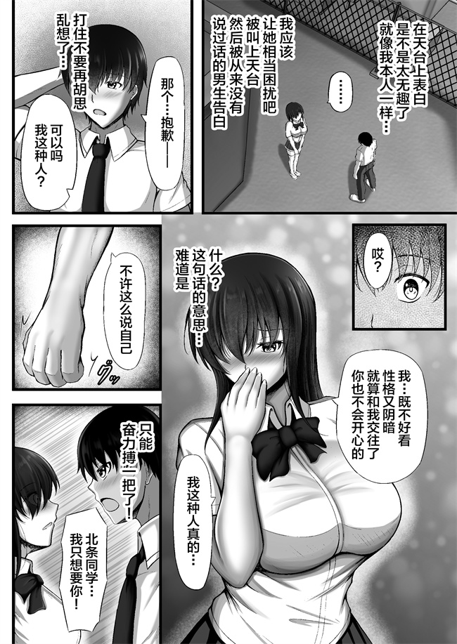 触手本子之物静かな彼女が寝取られるまで