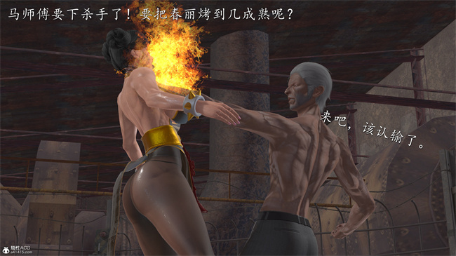 [3D]少女本子之女格斗家的终末