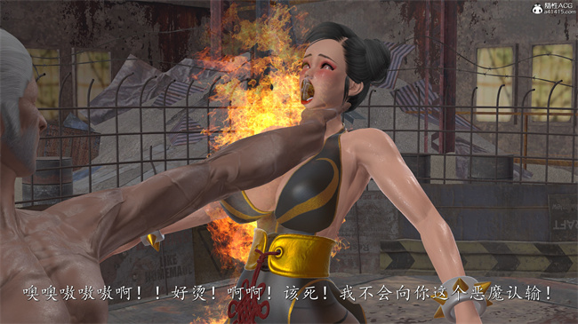 [3D]少女本子之女格斗家的终末