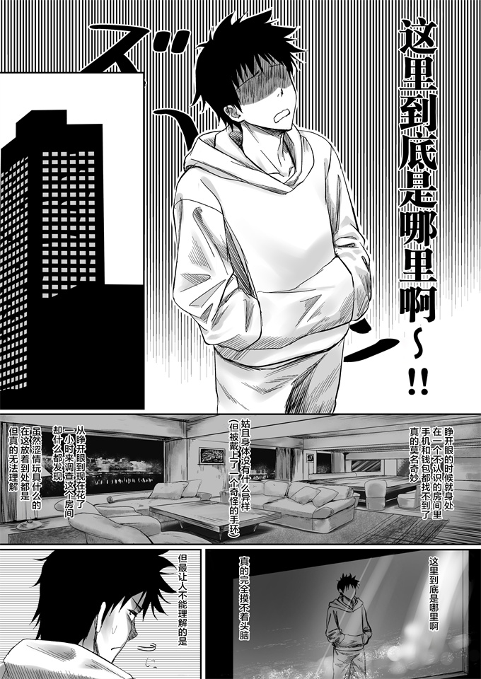 工口本子之セックスしないと出られないホテル