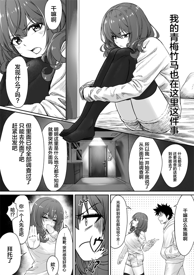 工口本子之セックスしないと出られないホテル