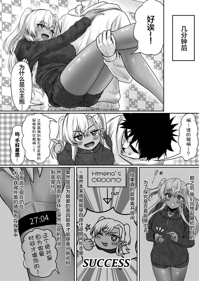 工口本子之セックスしないと出られないホテル