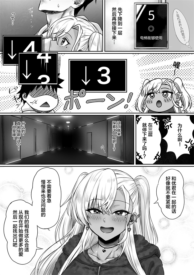 工口本子之セックスしないと出られないホテル