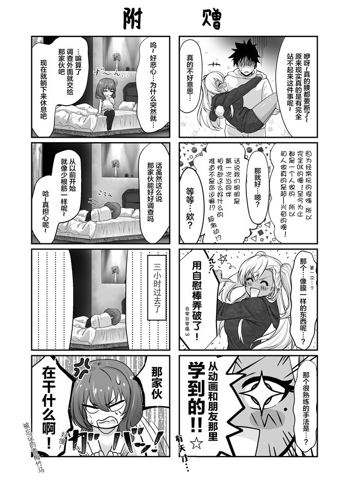 工口本子之セックスしないと出られないホテル