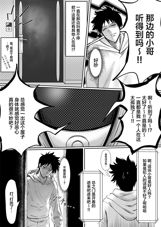 工口本子之セックスしないと出られないホテル