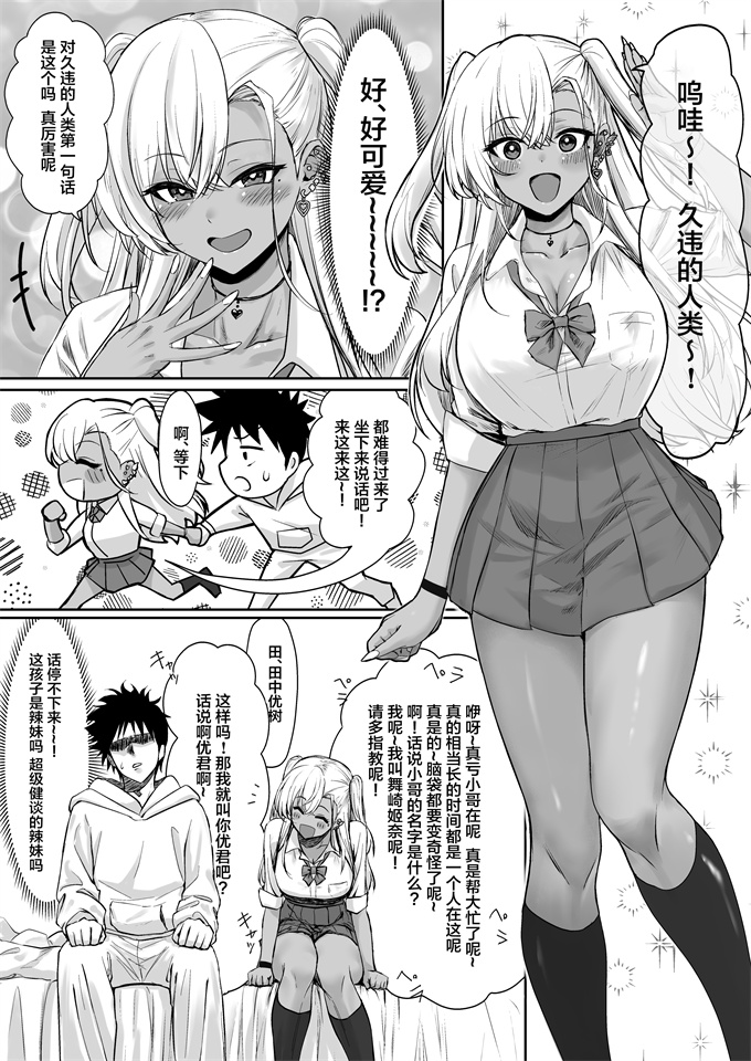 工口本子之セックスしないと出られないホテル