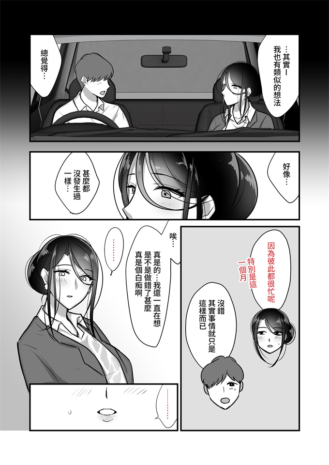 灵枢本子之まさかあの鬼上司が俺のセフレになるなんて...2鬼上司と汗だく中出し温泉旅行