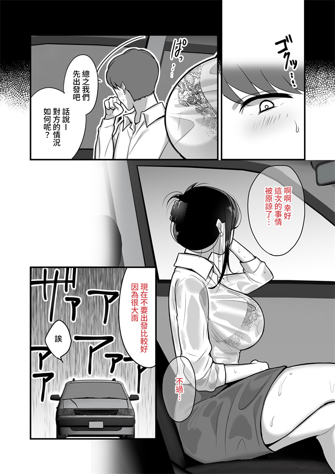 灵枢本子之まさかあの鬼上司が俺のセフレになるなんて...2鬼上司と汗だく中出し温泉旅行