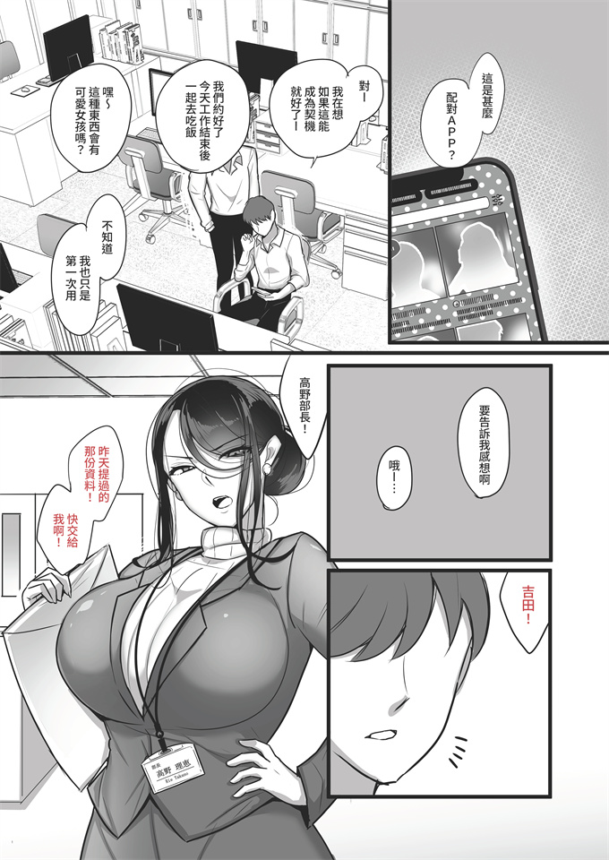 日本灵枢少女本子之まさかあの鬼上司が俺のセフレになるなんて