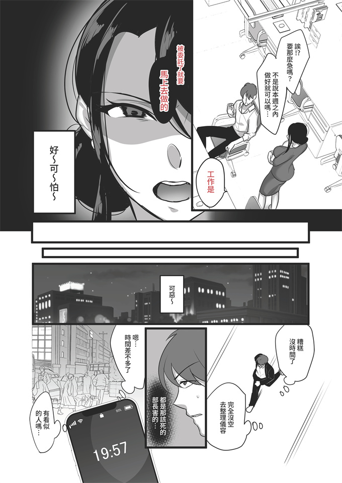 日本灵枢少女本子之まさかあの鬼上司が俺のセフレになるなんて