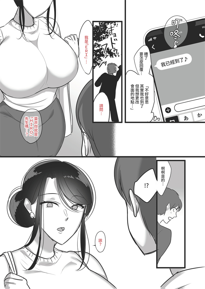 日本灵枢少女本子之まさかあの鬼上司が俺のセフレになるなんて