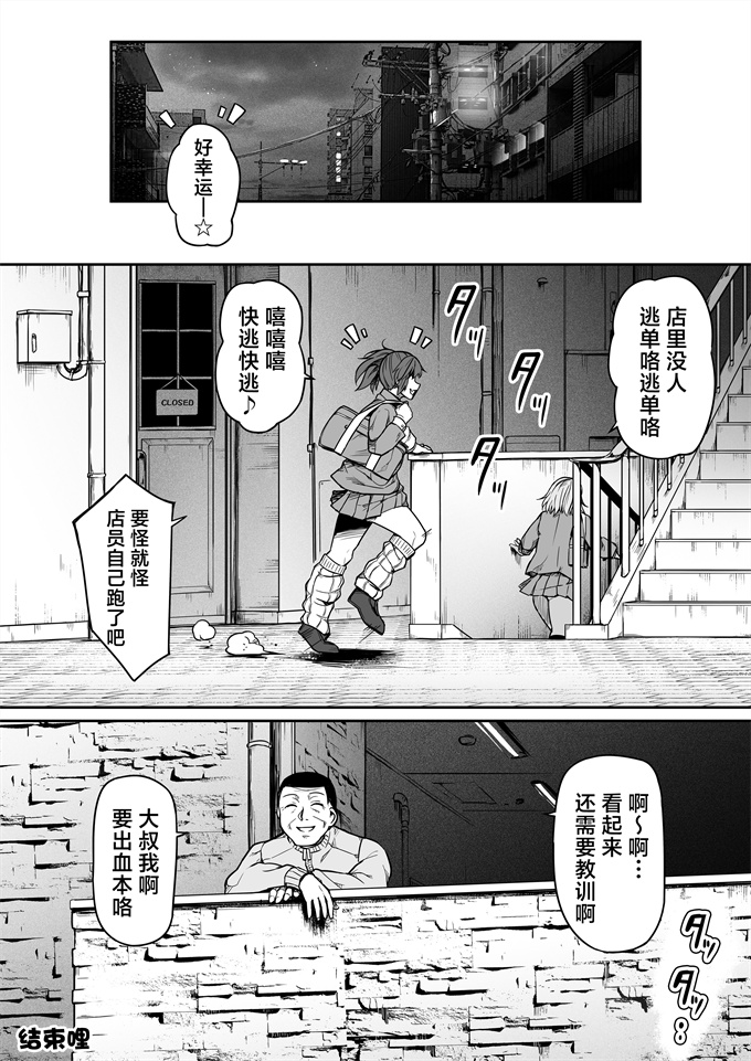 工口h漫画之ギャルと復讐おじさん