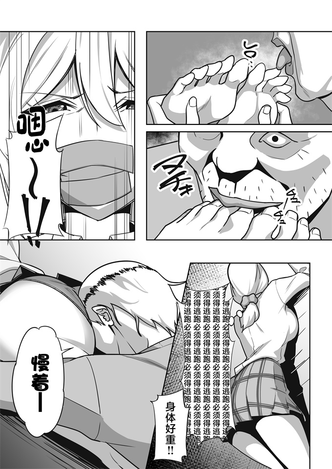 工口h漫画之ギャルと復讐おじさん