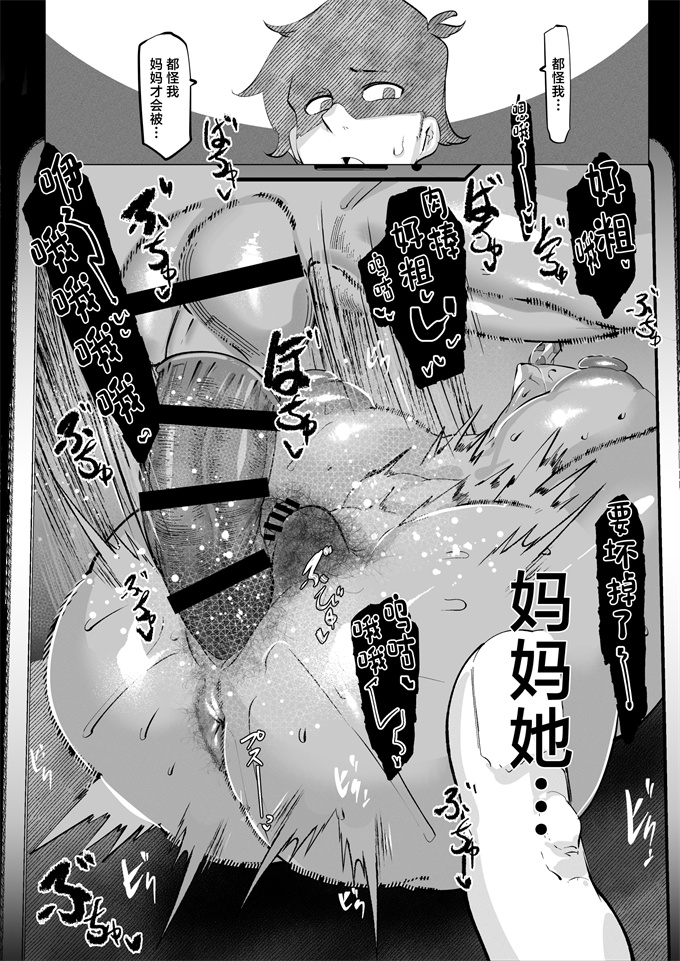 工口漫画之万引きした俺の代わりに母が全裸土下座