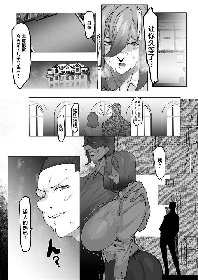 工口漫画之万引きした俺の代わりに母が全裸土下座