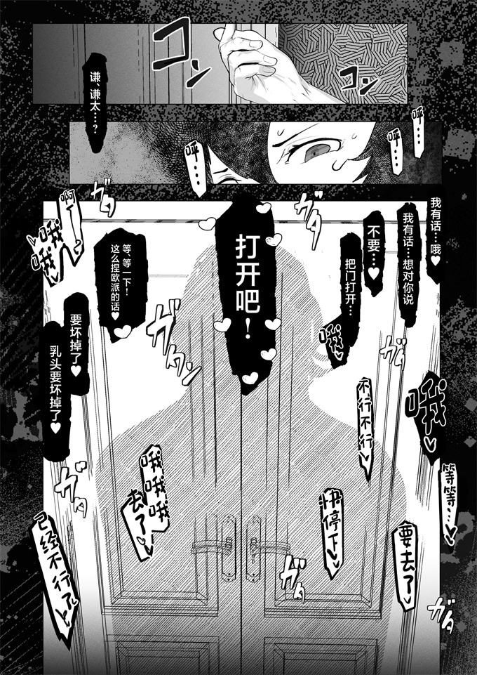 工口漫画之万引きした俺の代わりに母が全裸土下座